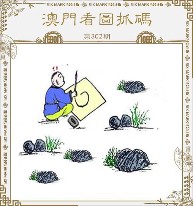 澳门新运彩