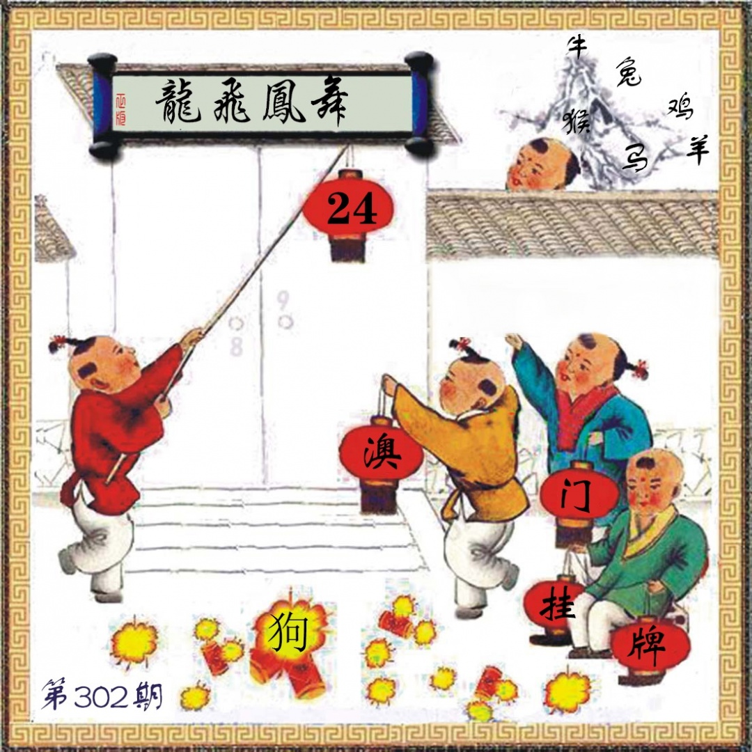 澳门新运彩