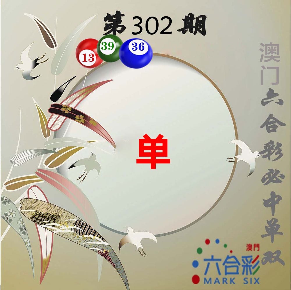 澳门新运彩