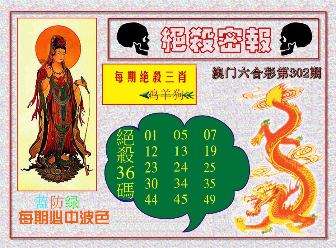 澳门新运彩