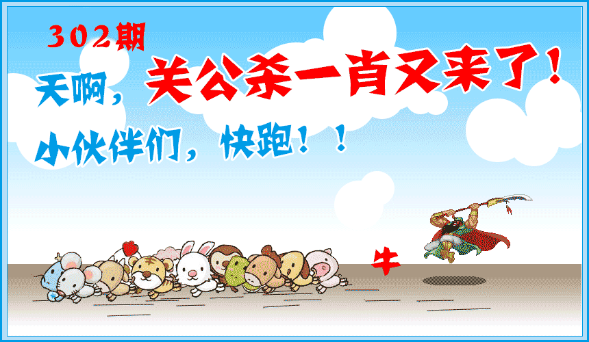 澳门新运彩