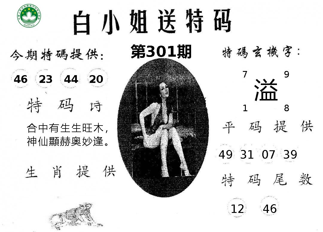 澳门新运彩