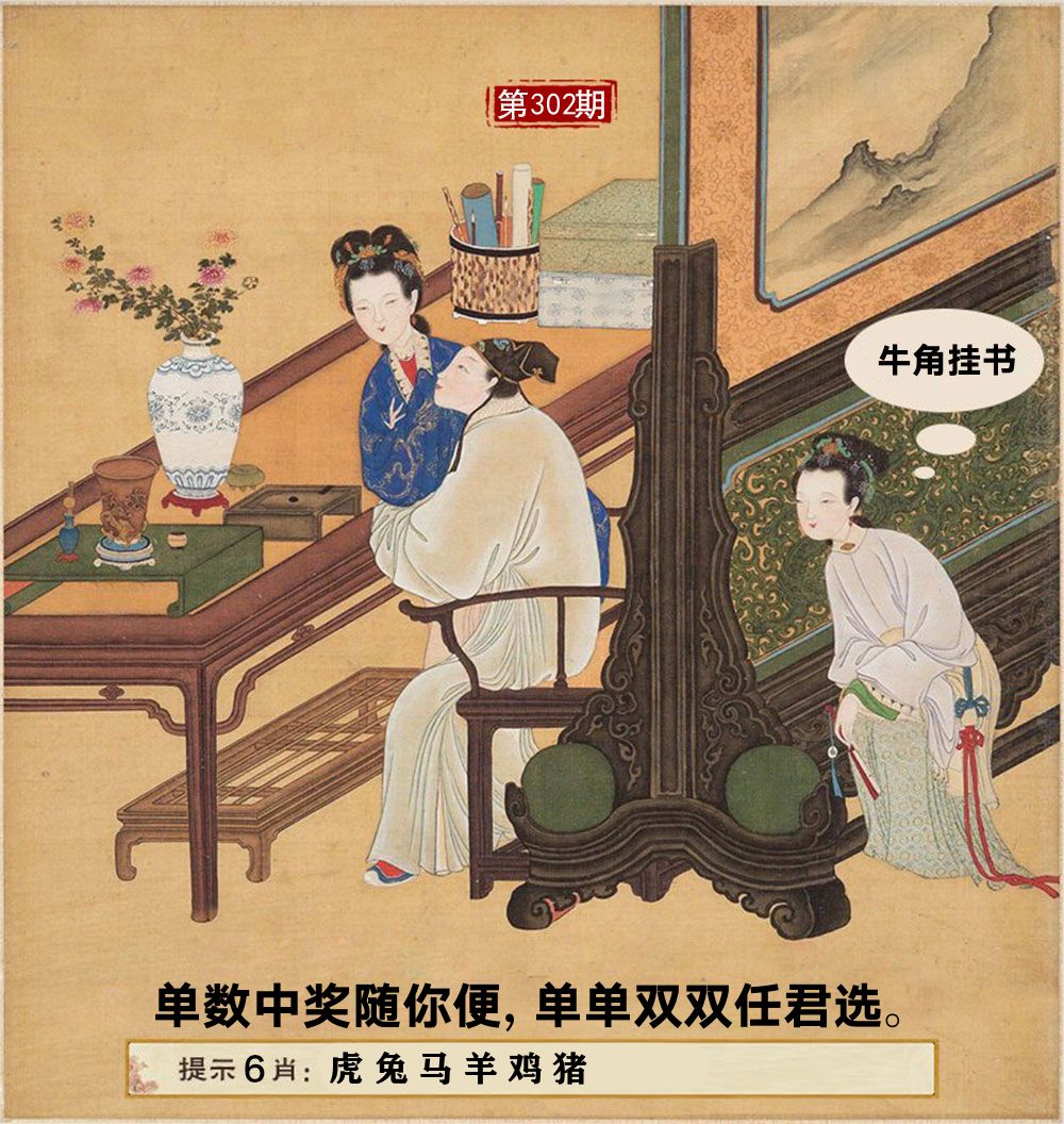 澳门新运彩
