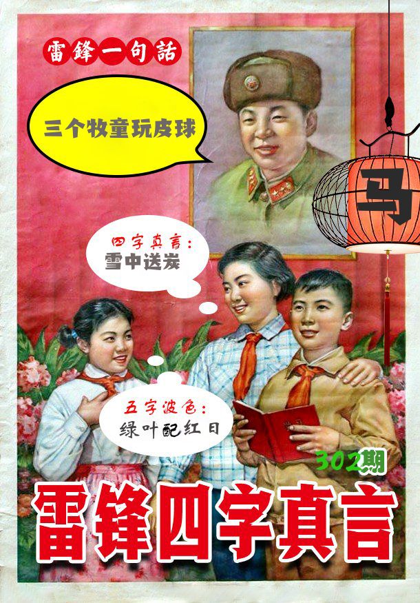 澳门新运彩