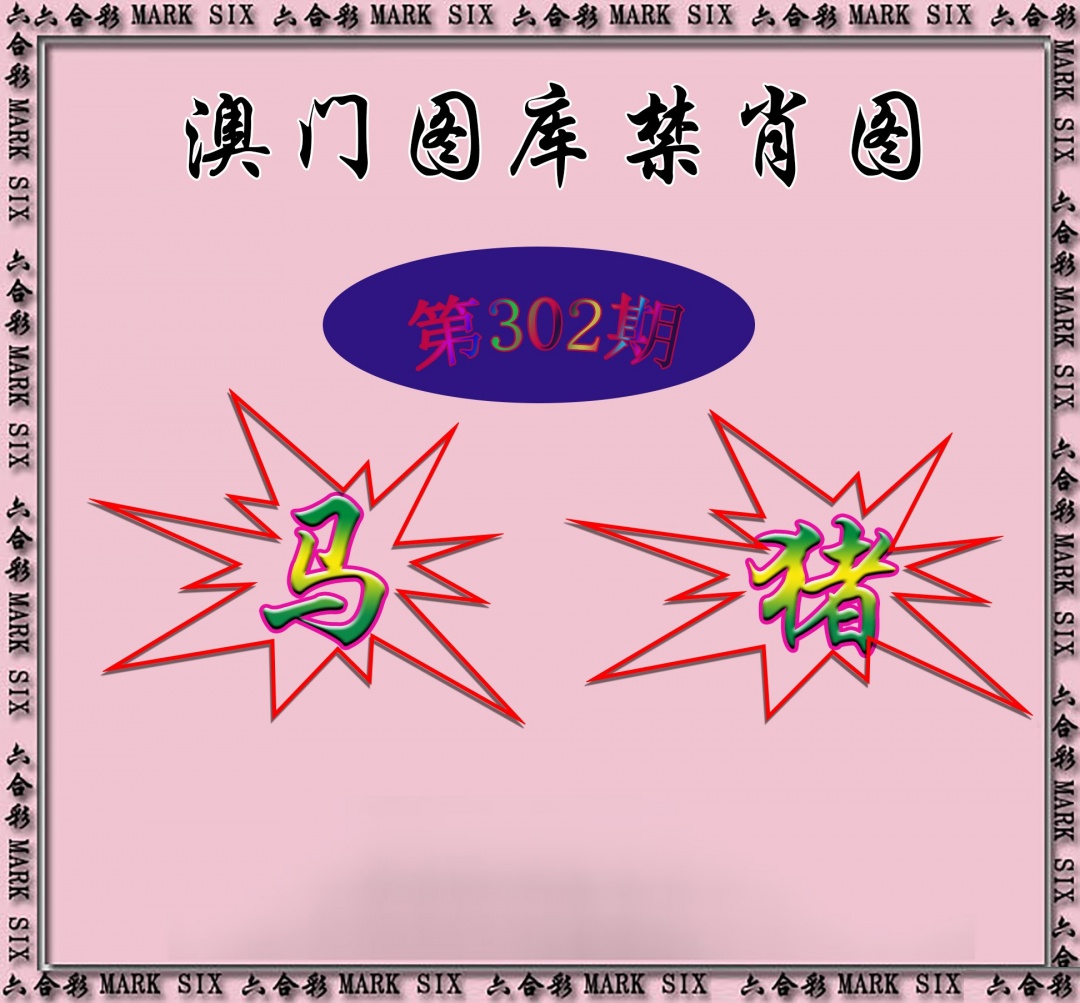 澳门新运彩
