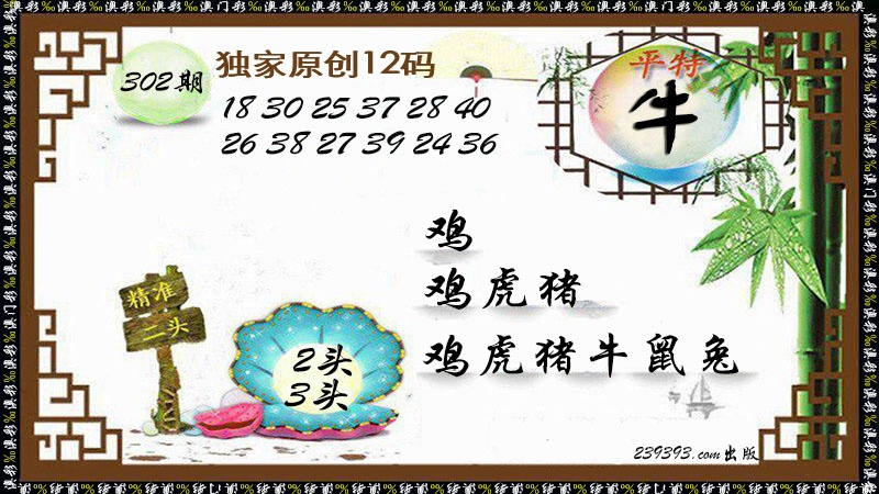 澳门新运彩