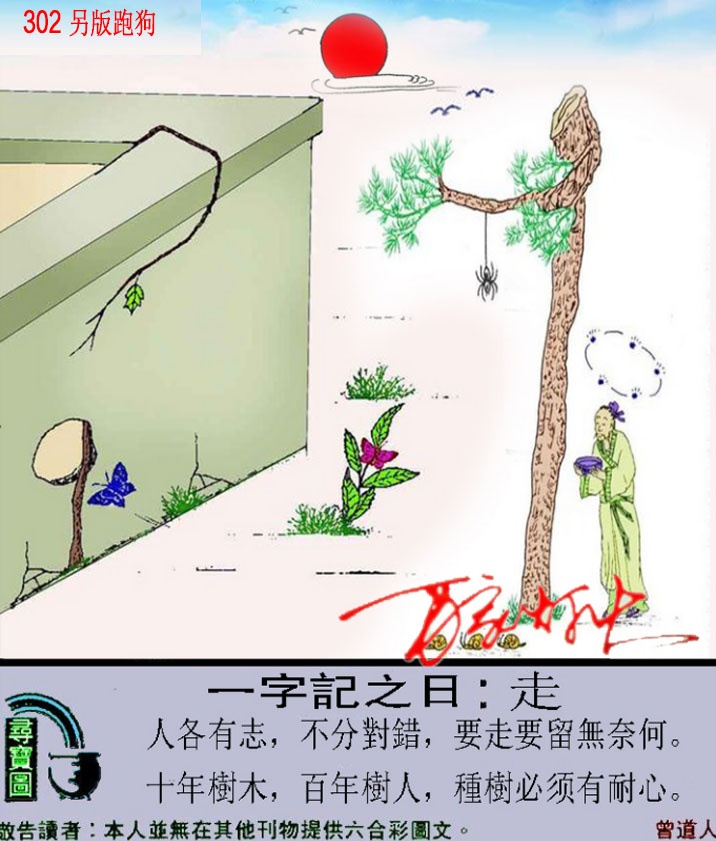 澳门新运彩