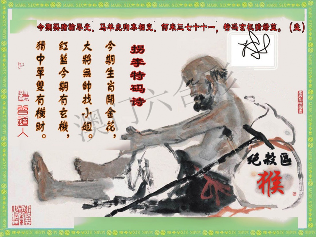 澳门新运彩