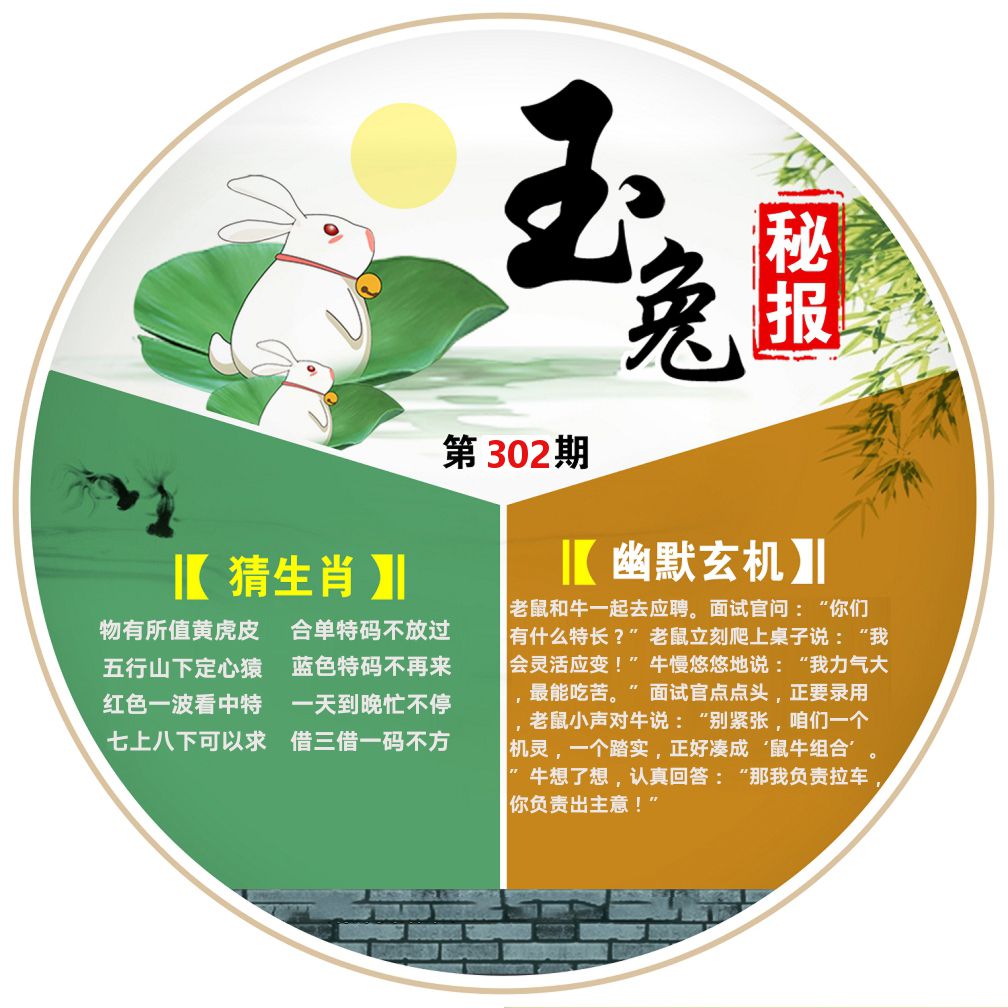 澳门新运彩
